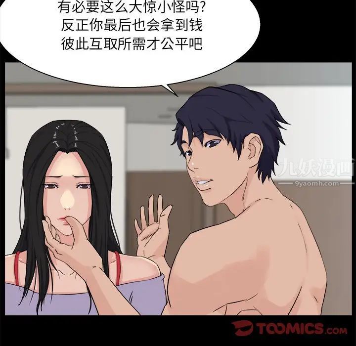 家族的遗产第29话