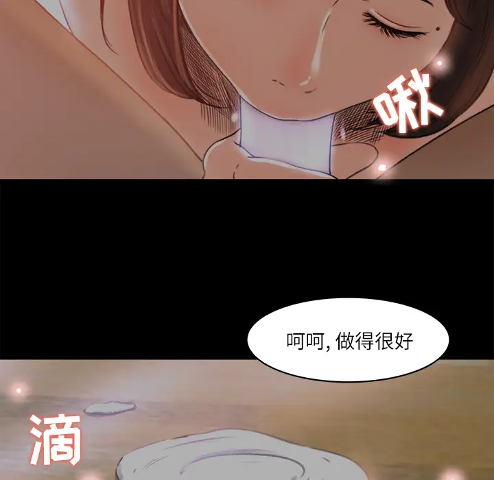 补习班绯闻第9话