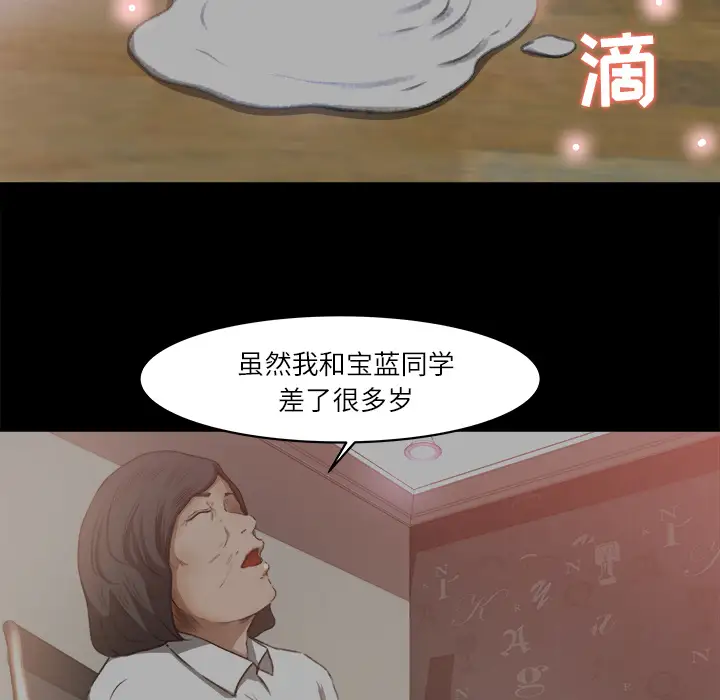 补习班绯闻第9话