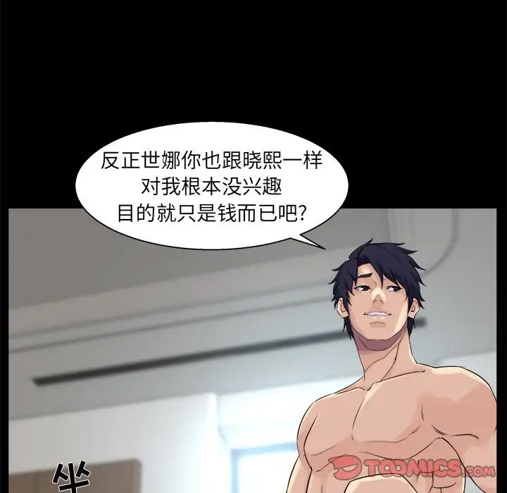 家族的遗产第29话