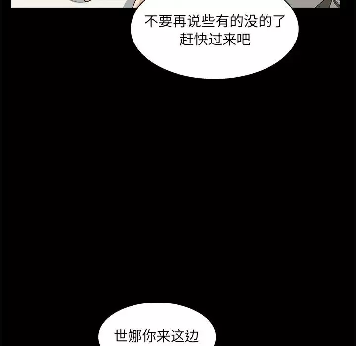 家族的遺產第29話