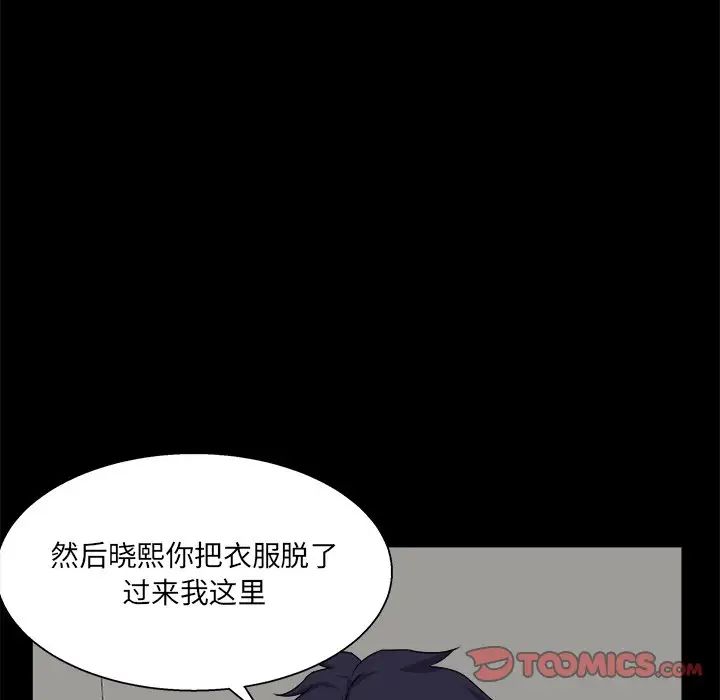 家族的遺產第29話