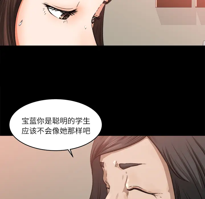 补习班绯闻第9话