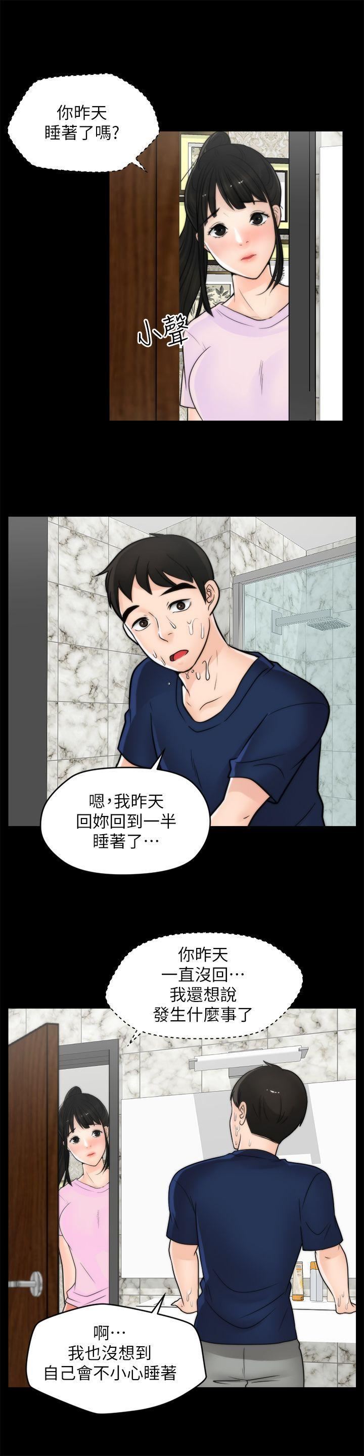 偷偷爱第32话-她到底在打什么算盘？