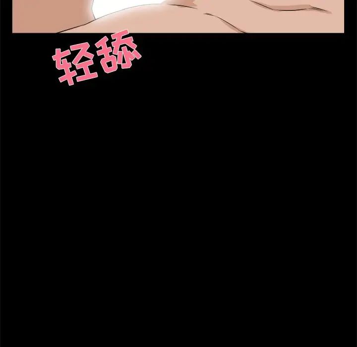 家族的遺產第29話