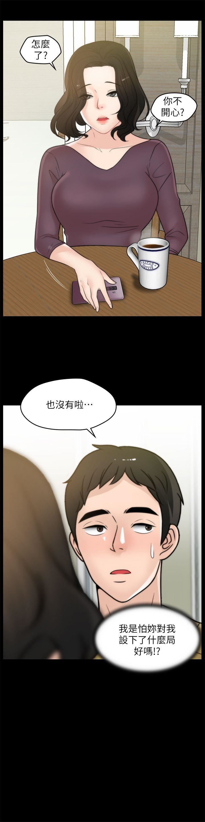 偷偷爱第33话-陪我玩