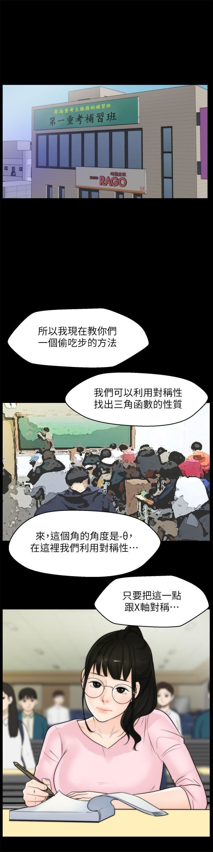 偷偷爱第33话-陪我玩