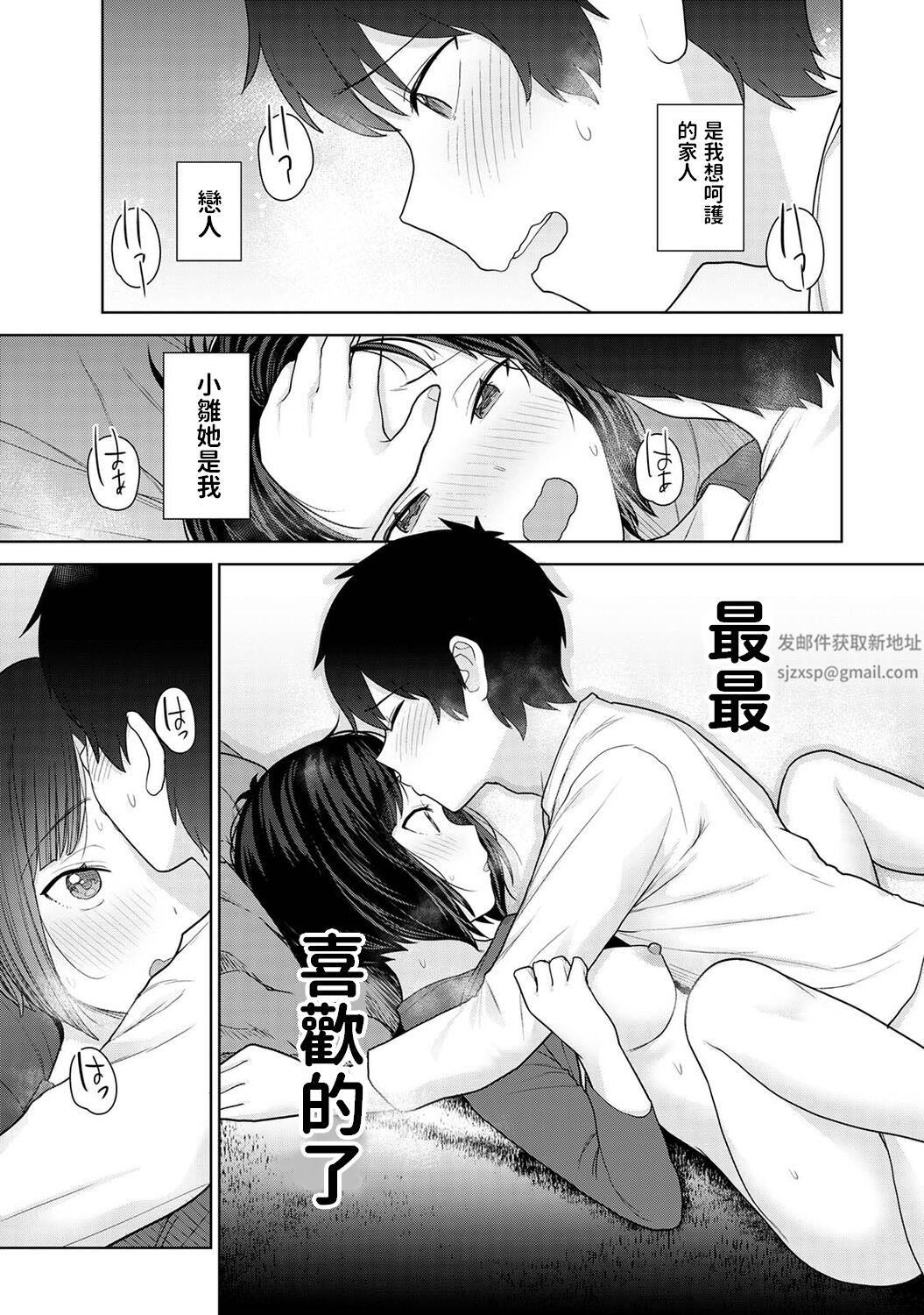 今日から家族、そして恋人[中国翻訳]第11话-[アナンガ・ランガ-Vol.91]