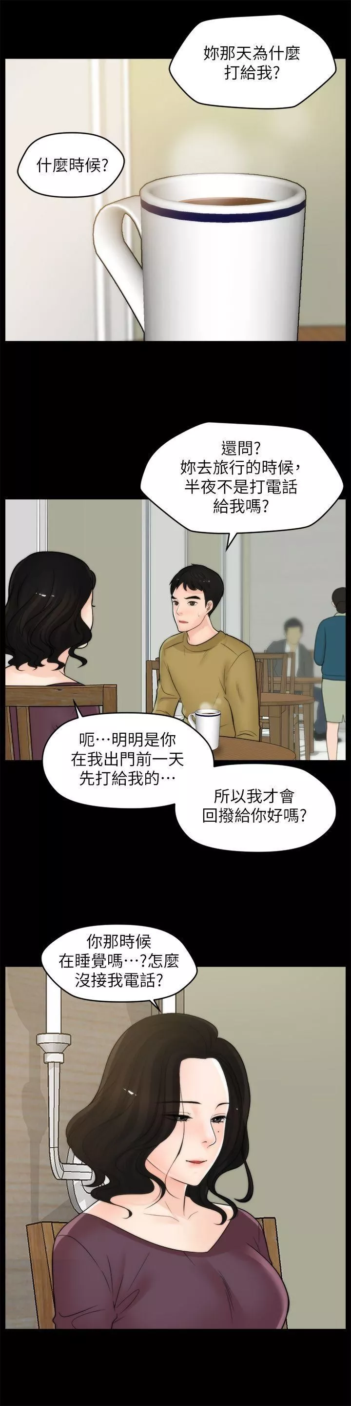 偷偷愛第33話-陪我玩