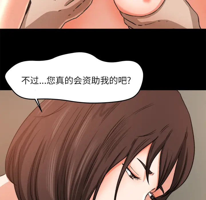 补习班绯闻第9话