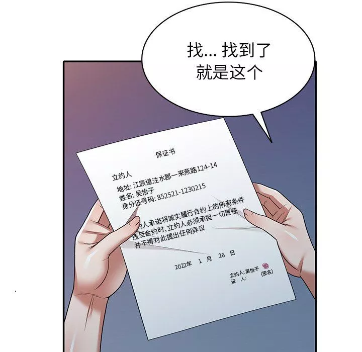 沉重的契約第5話