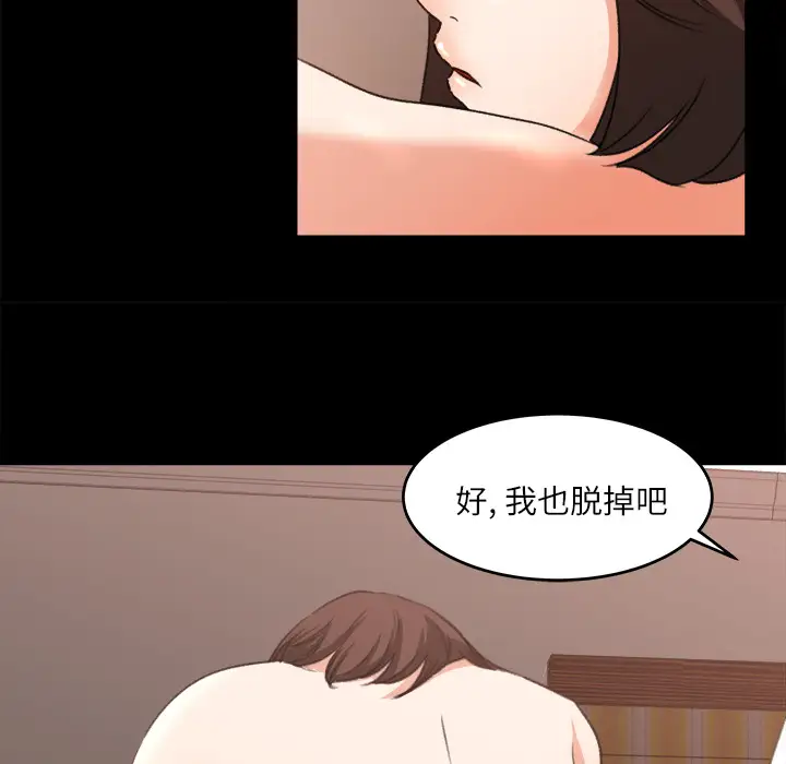 补习班绯闻第9话