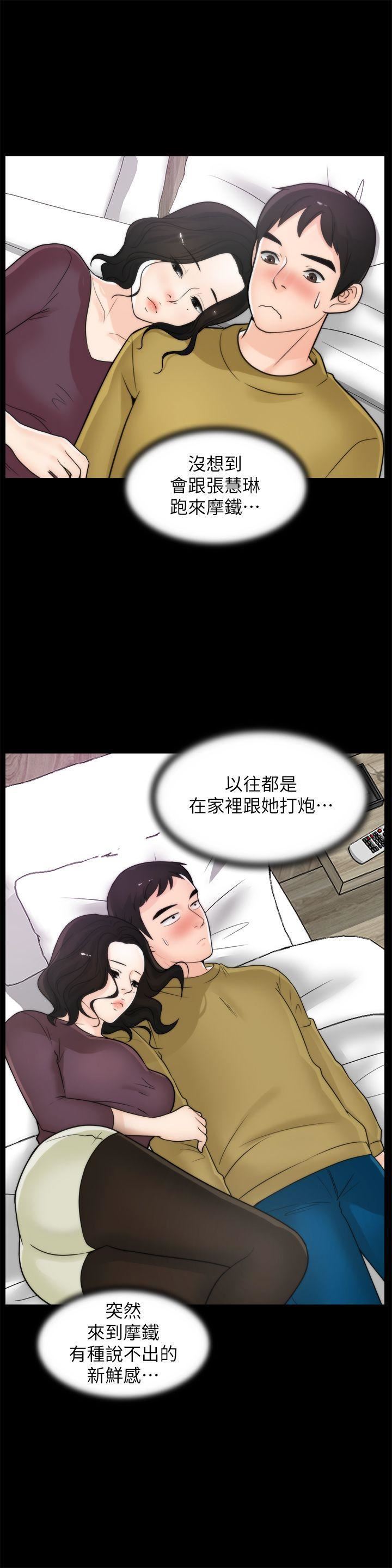 偷偷爱第33话-陪我玩