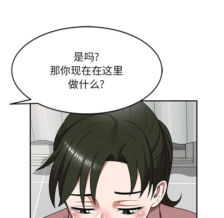 沉重的契約第6話