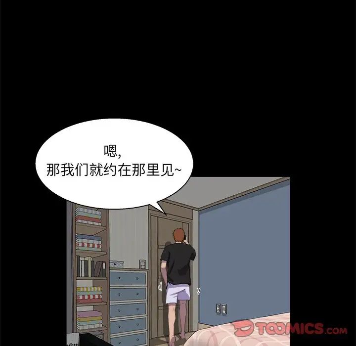 家族的遗产第30话最终话