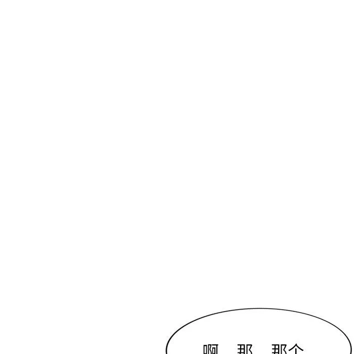 沉重的契約第6話