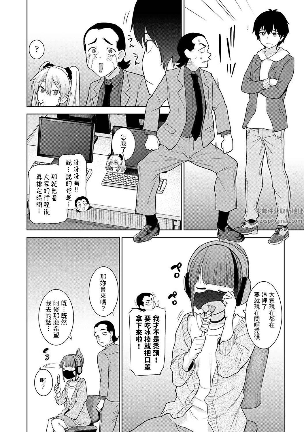 今日から家族、そして戀人[中國翻訳]第13話-[アナンガ・ランガ-Vol.93]