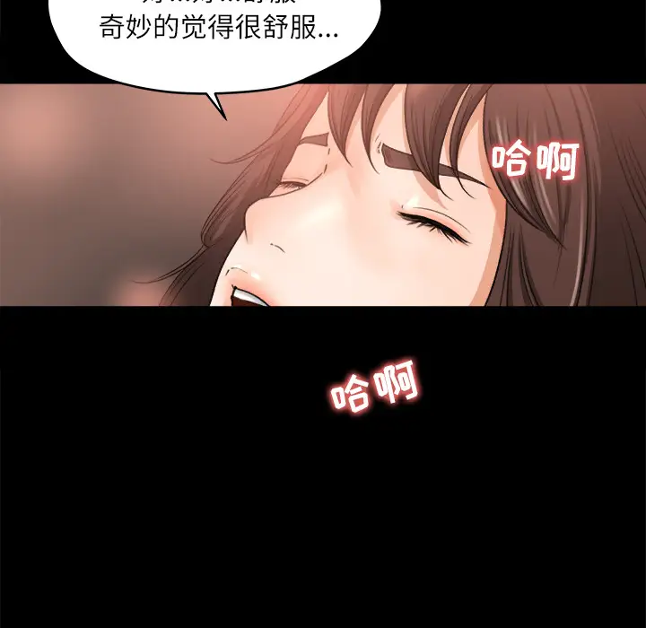 补习班绯闻第10话
