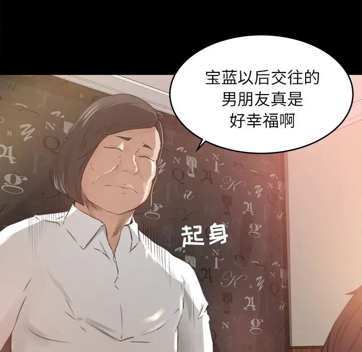 补习班绯闻第10话