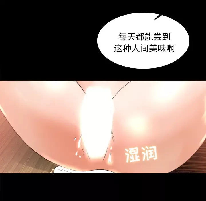 补习班绯闻第10话