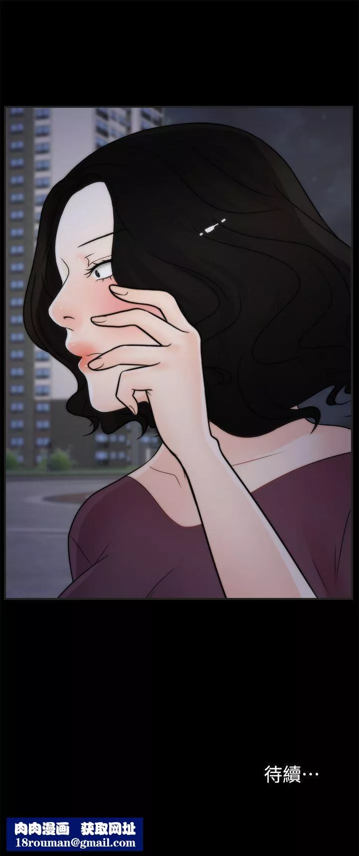 偷偷愛第34話-你沒聽過炮友嗎?