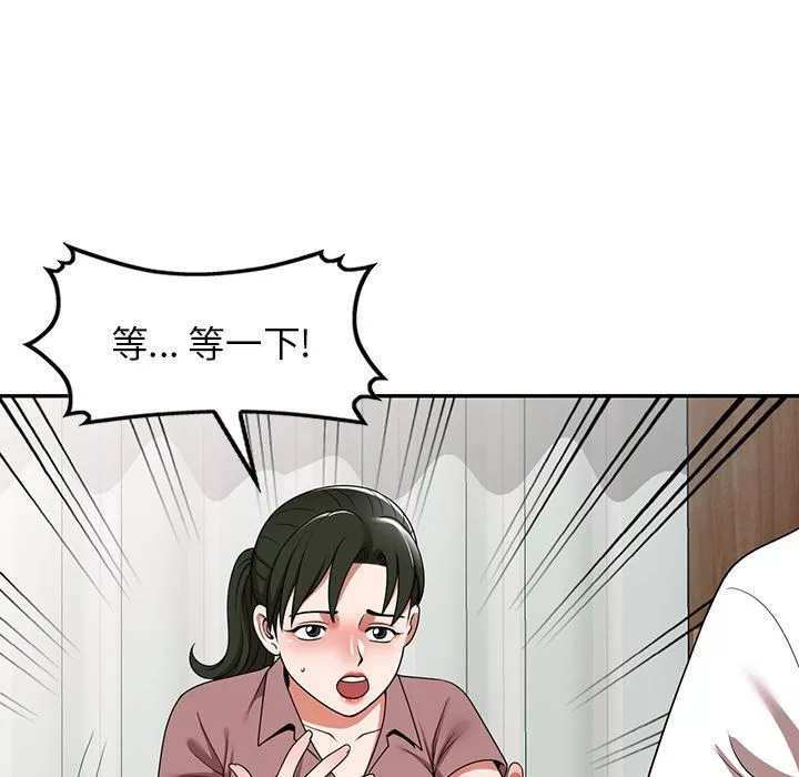 沉重的契約第6話