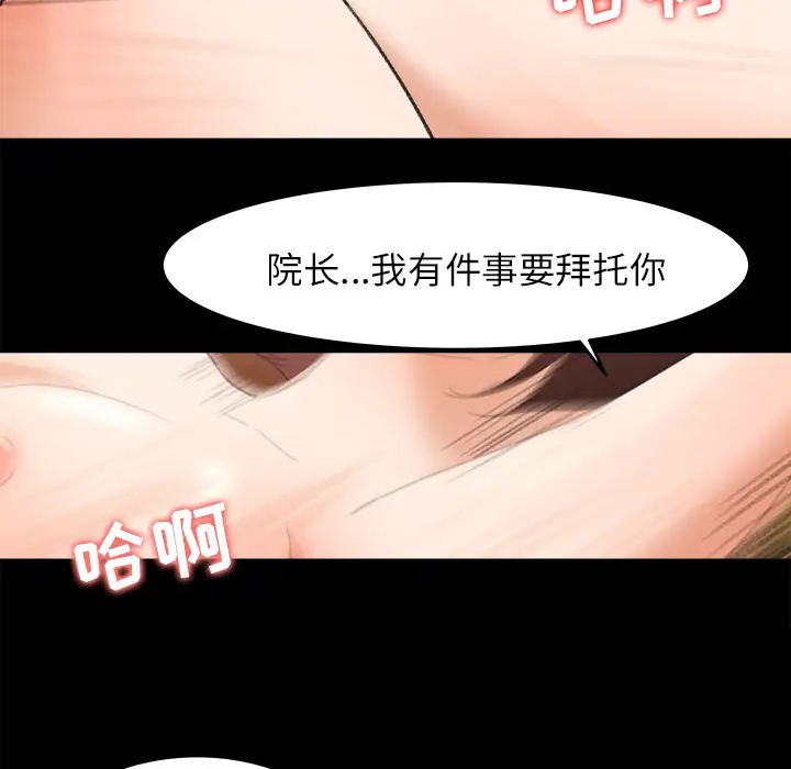 补习班绯闻第10话