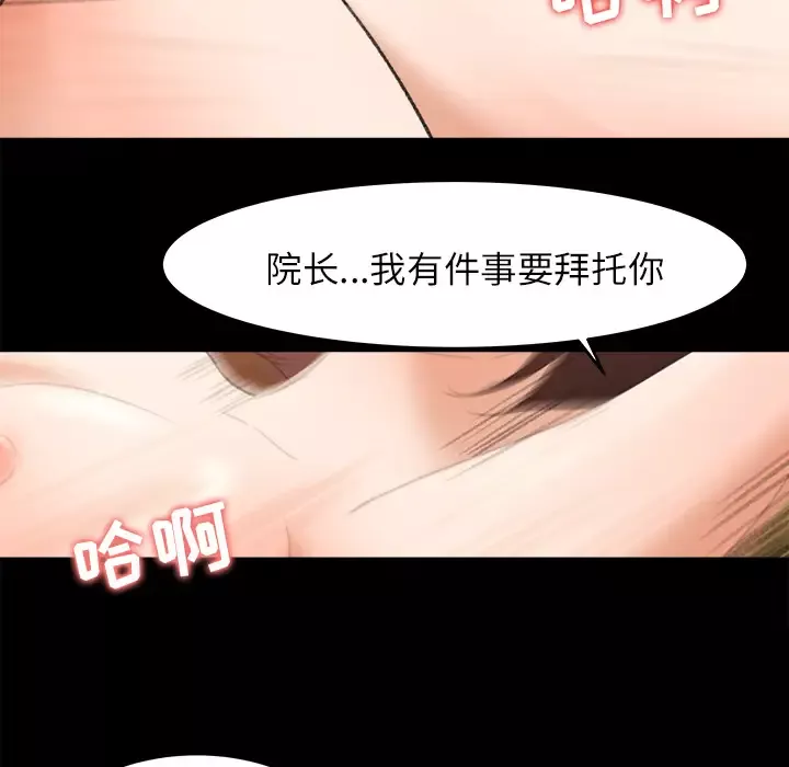 补习班绯闻第10话