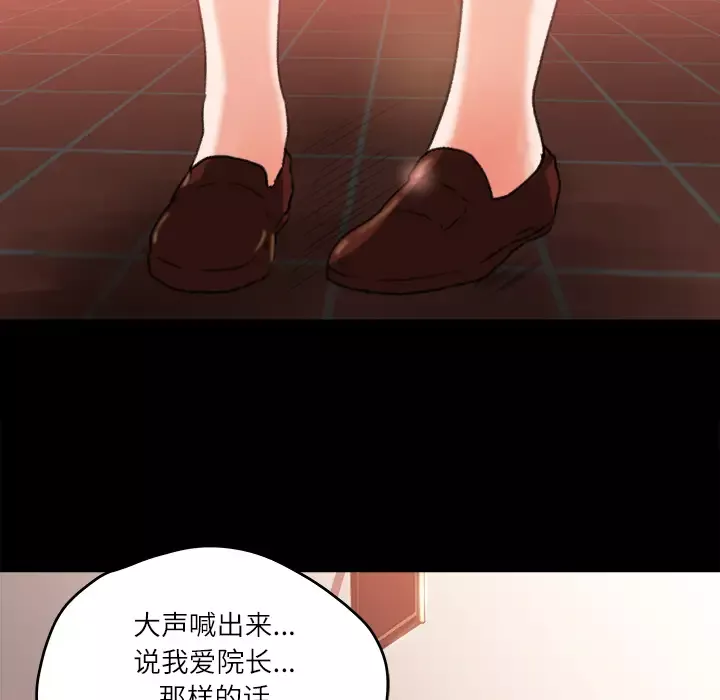 补习班绯闻第10话