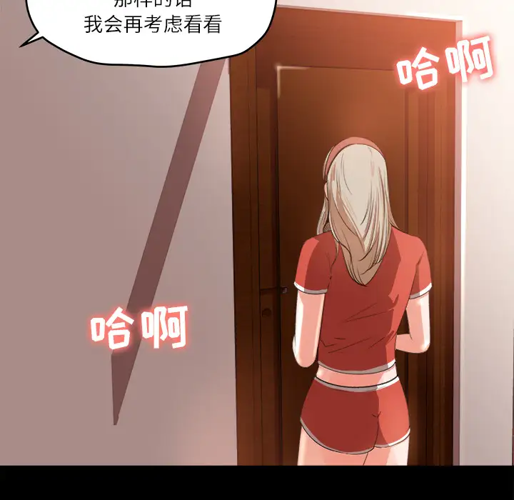 补习班绯闻第10话