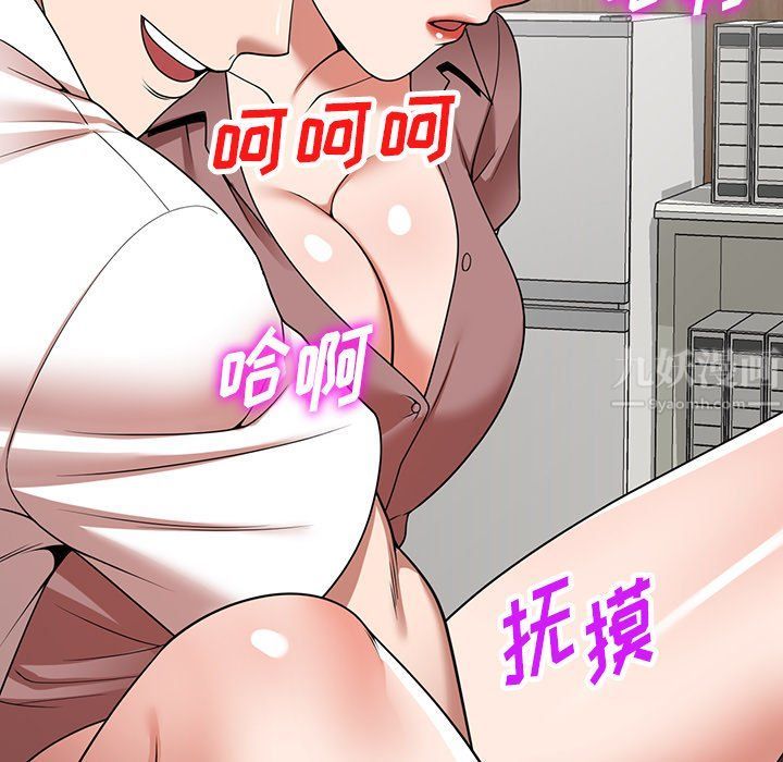 沉重的契約第6話