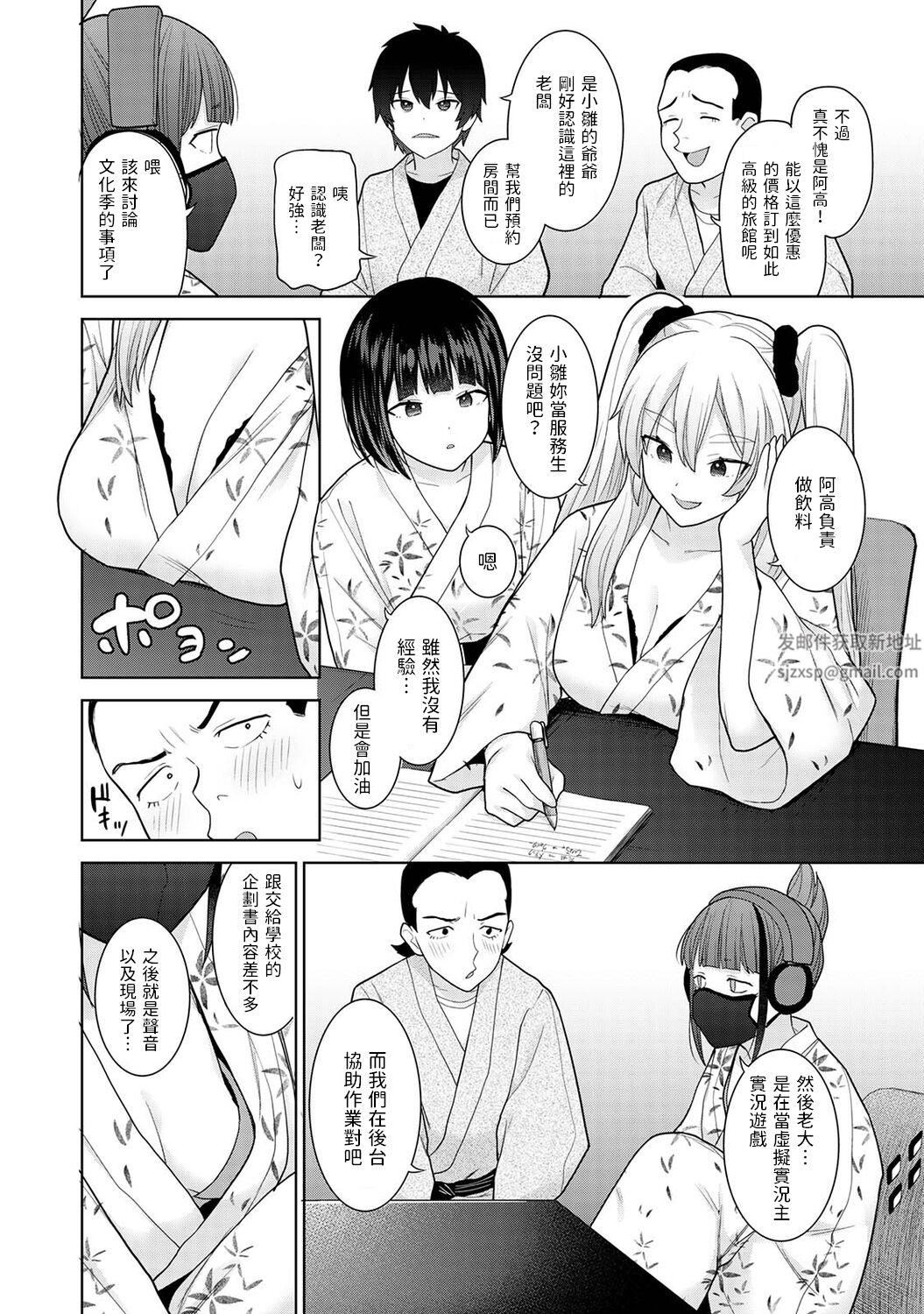今日から家族、そして恋人[中国翻訳]第14话-[アナンガ・ランガ-Vol.94]