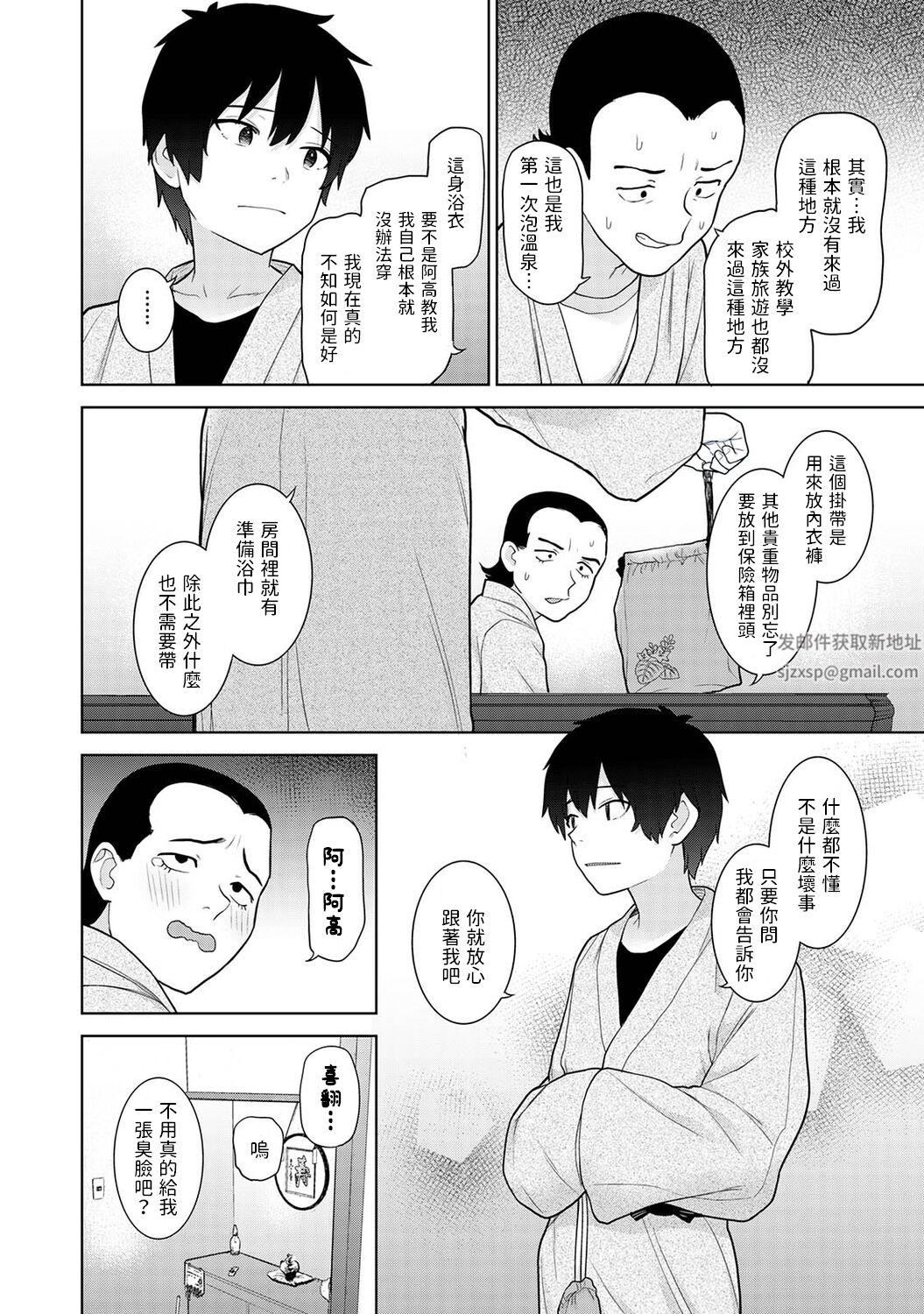 今日から家族、そして恋人[中国翻訳]第14话-[アナンガ・ランガ-Vol.94]