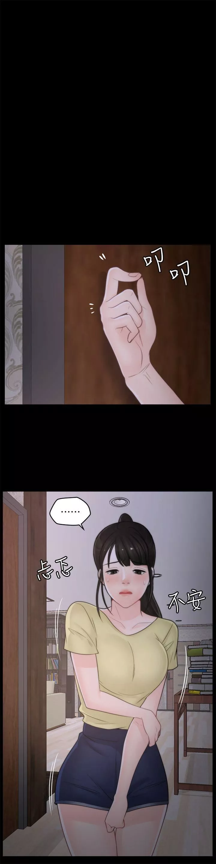 偷偷愛第36話-瞞著慧琳和慧善幽會