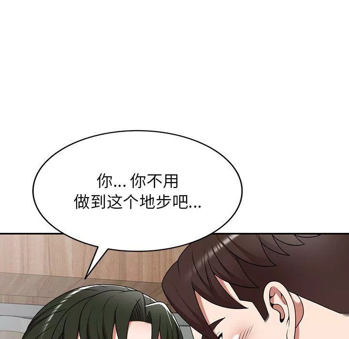 沉重的契約第6話