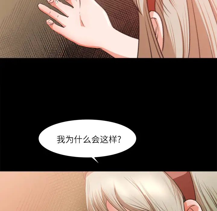 补习班绯闻第10话
