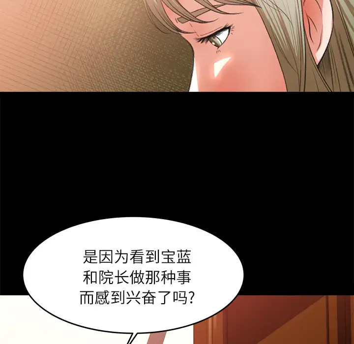 补习班绯闻第10话