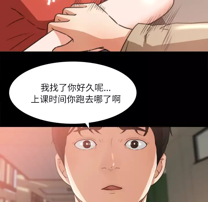 补习班绯闻第10话