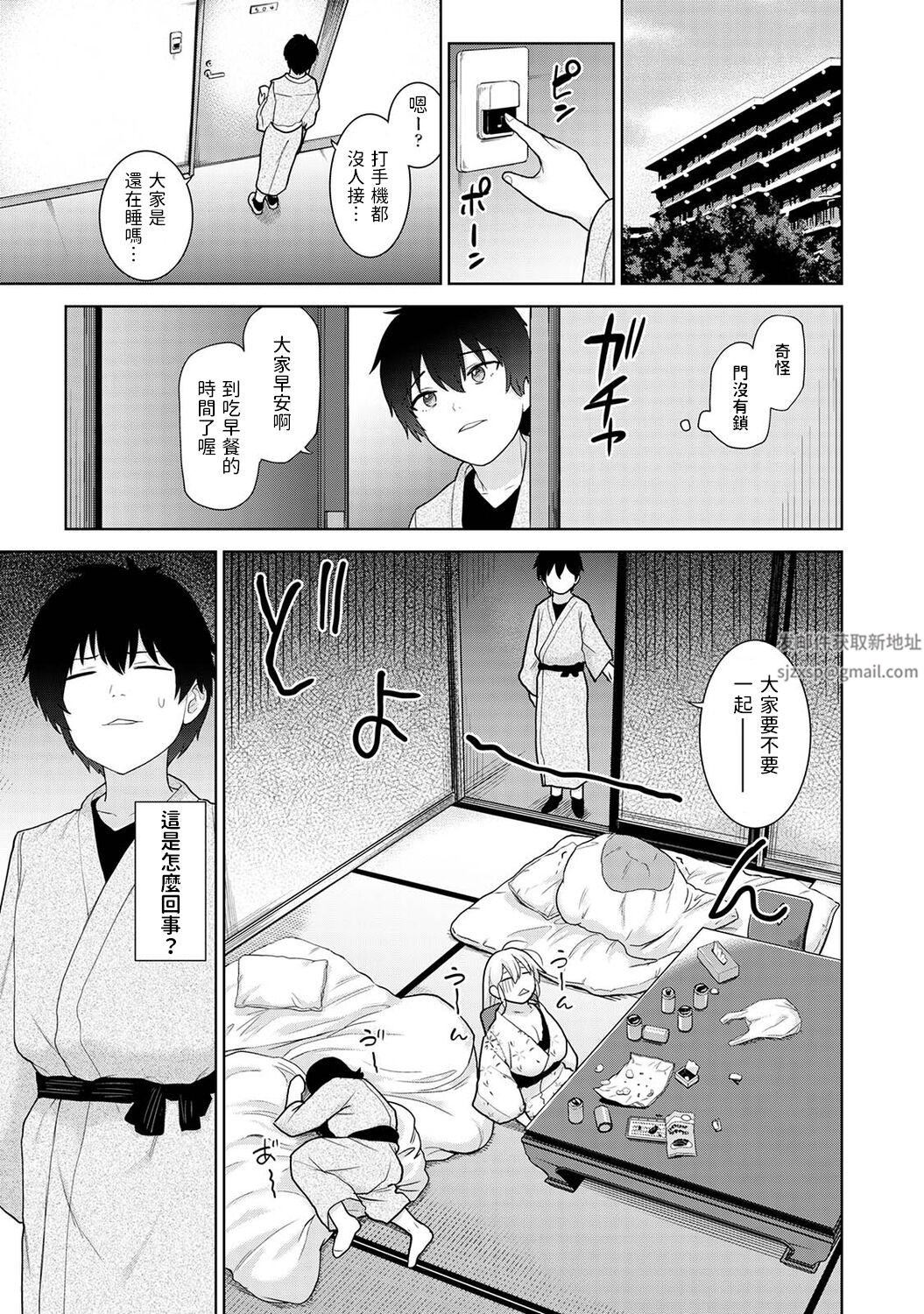 今日から家族、そして恋人[中国翻訳]第15话-[アナンガ・ランガ-Vol.95]