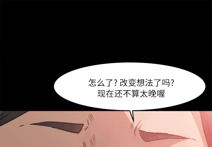 补习班绯闻第11话