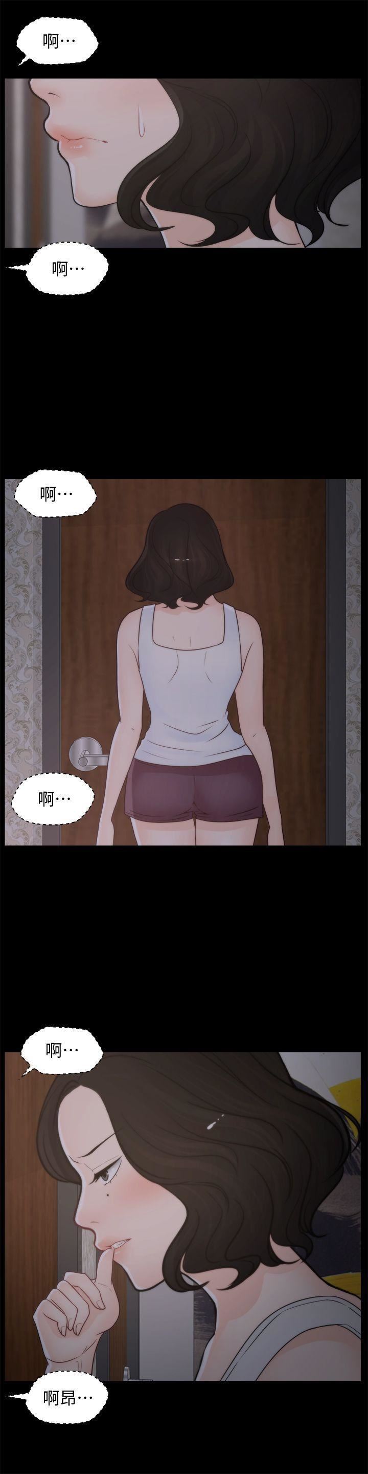 偷偷愛第37話-傳遍客廳的呻吟聲