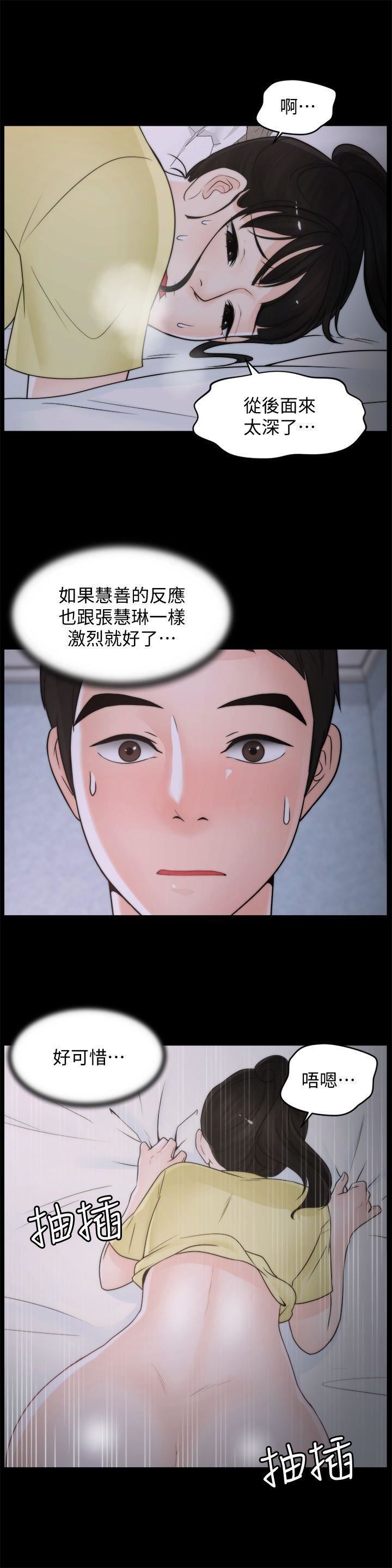 偷偷愛第37話-傳遍客廳的呻吟聲
