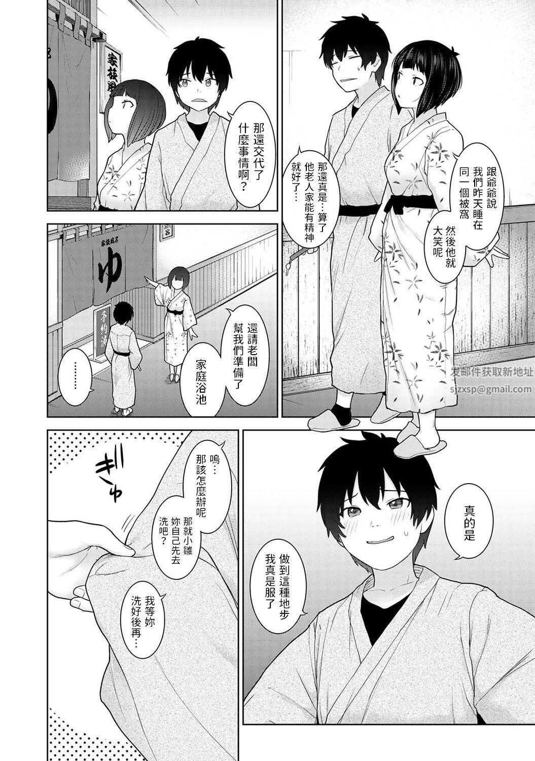 今日から家族、そして恋人[中国翻訳]第15话-[アナンガ・ランガ-Vol.95]