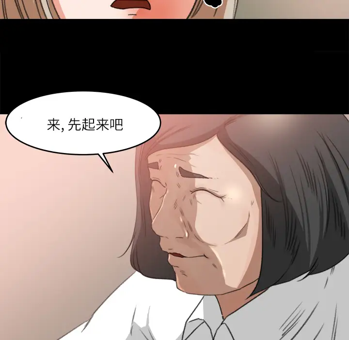 补习班绯闻第11话