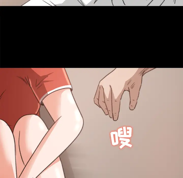补习班绯闻第11话
