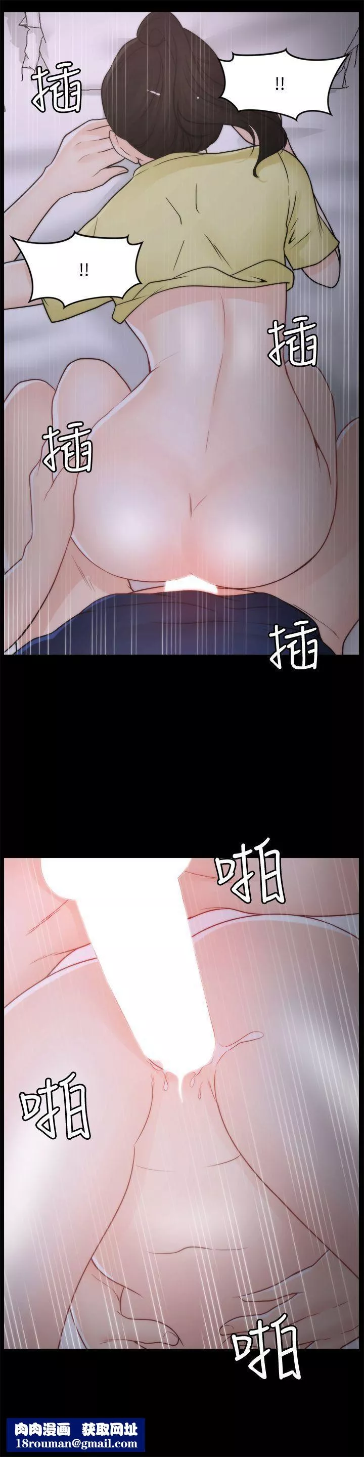 偷偷愛第37話-傳遍客廳的呻吟聲