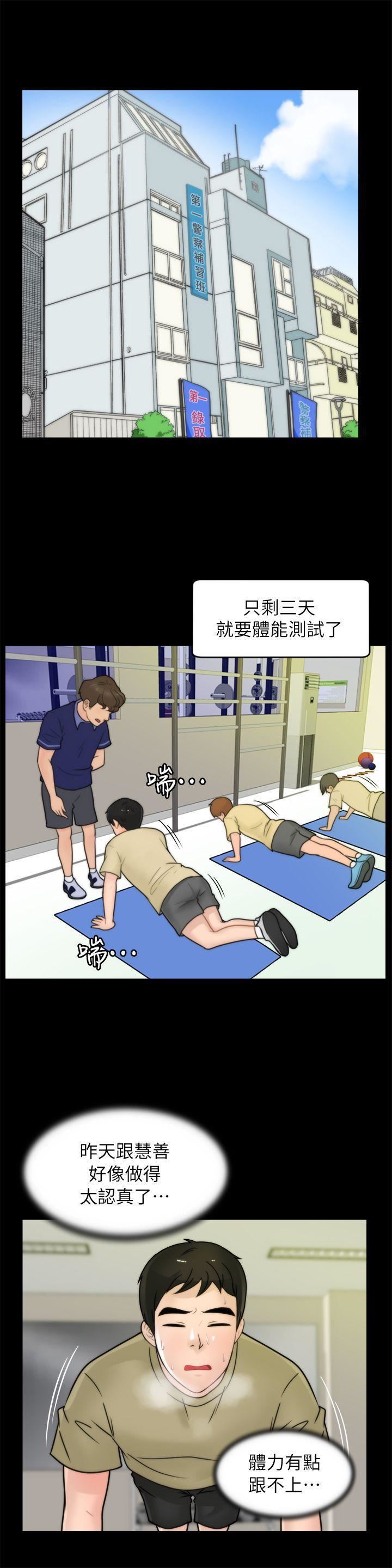 偷偷愛第37話-傳遍客廳的呻吟聲