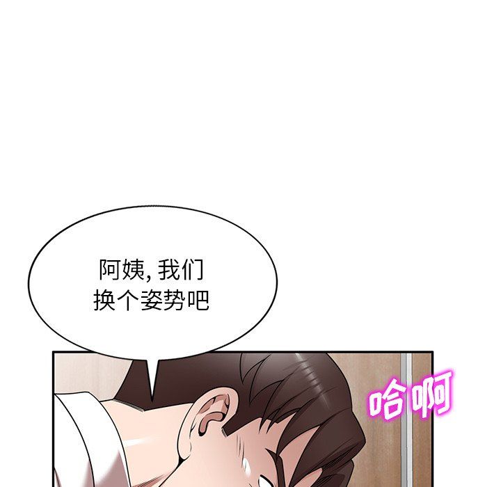 沉重的契約第6話