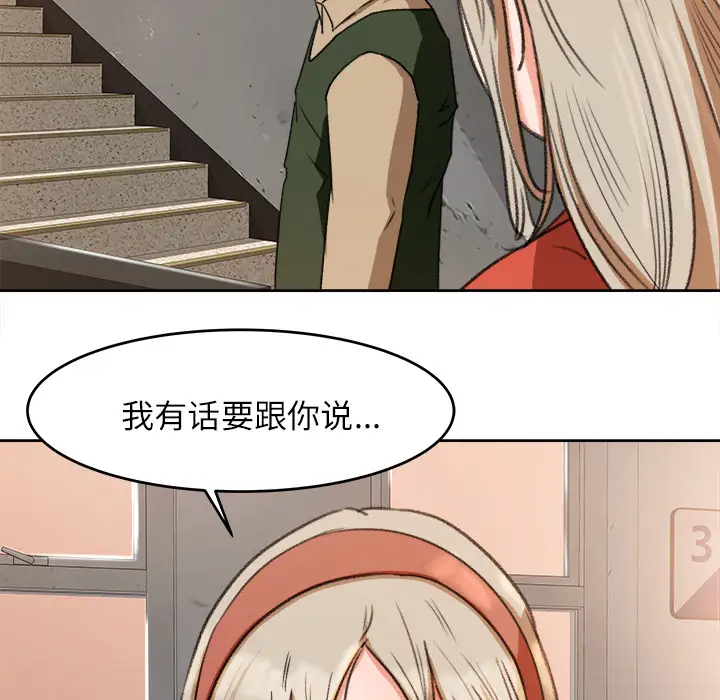 补习班绯闻第11话