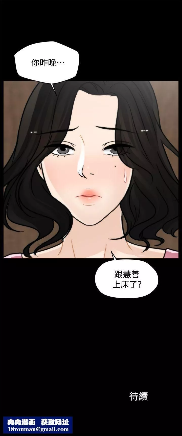 偷偷愛第37話-傳遍客廳的呻吟聲